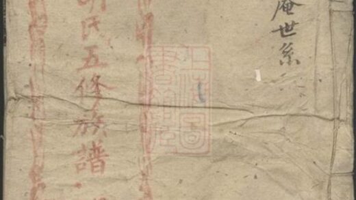 10639 金岩桂林胡氏五修族譜 1207232256 1.jpg