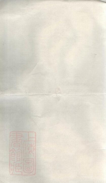 10645 金峰樓氏宗譜 Version 10 1207232301 1.jpg
