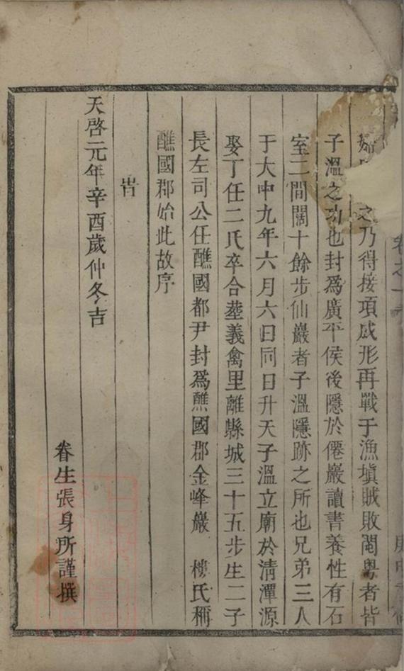 _金峰樓氏宗譜 version __