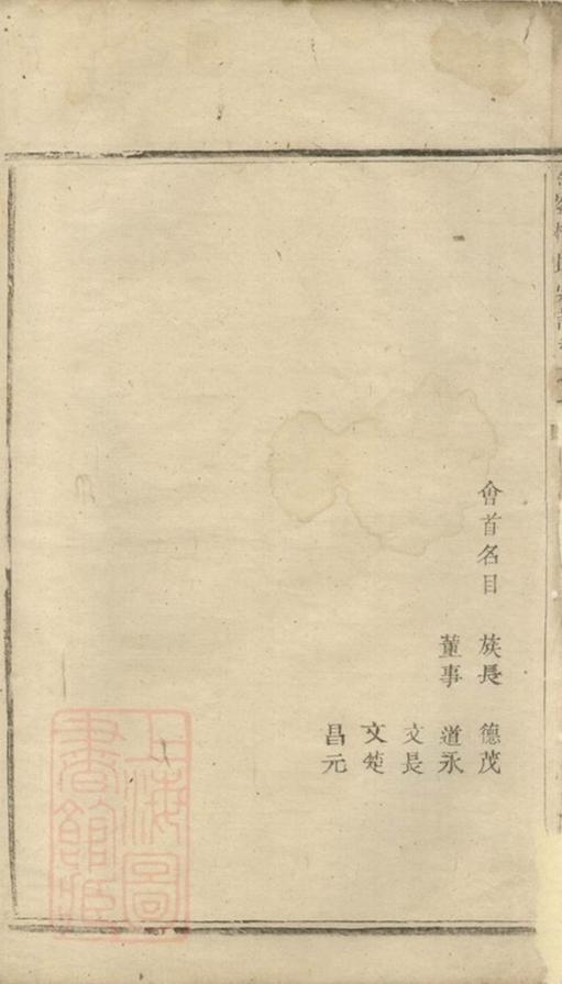 _金峰樓氏宗譜 version __