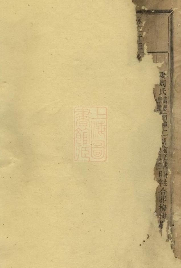 _金峰溪後樓氏宗譜 version __
