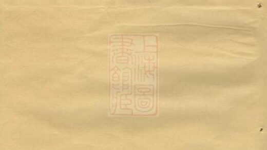 10656 金峰溪後樓氏宗譜 Version 2 1207232311 1.jpg