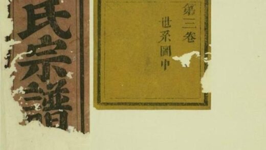 10658 金峰溪後樓氏宗譜 Version 4 1207232312 1.jpg