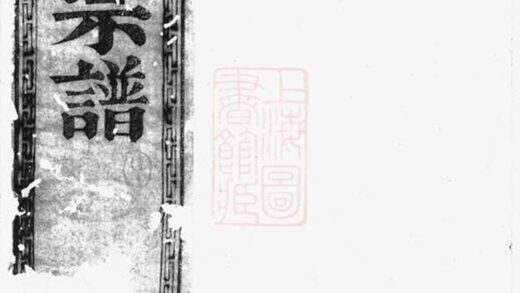 10661 金斗童氏支譜 1207232314 1.jpg