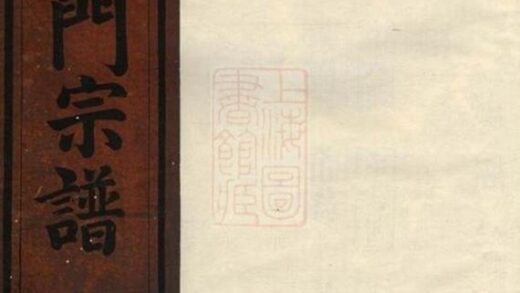 10662 金氏七門宗譜 Version 1 1207232316 1.jpg