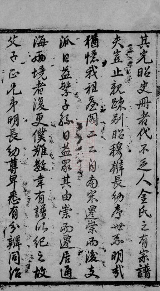_金氏家乘__