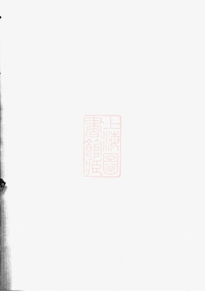 _金沙侯莊鄒氏宗譜__