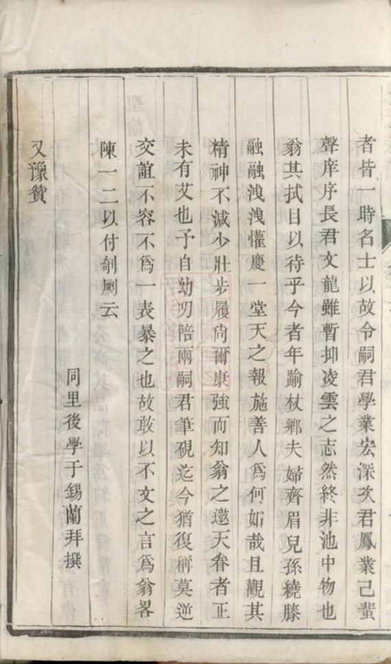 _金沙兆岐倪氏族譜__