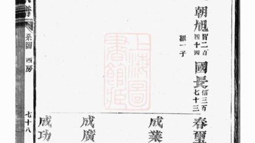 10677 金華中柔孫氏重修宗譜 Part 2 1207232331 1.jpg