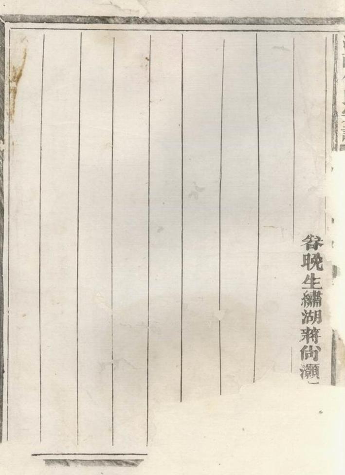 _金華南鄉雅傅傅氏宗譜__