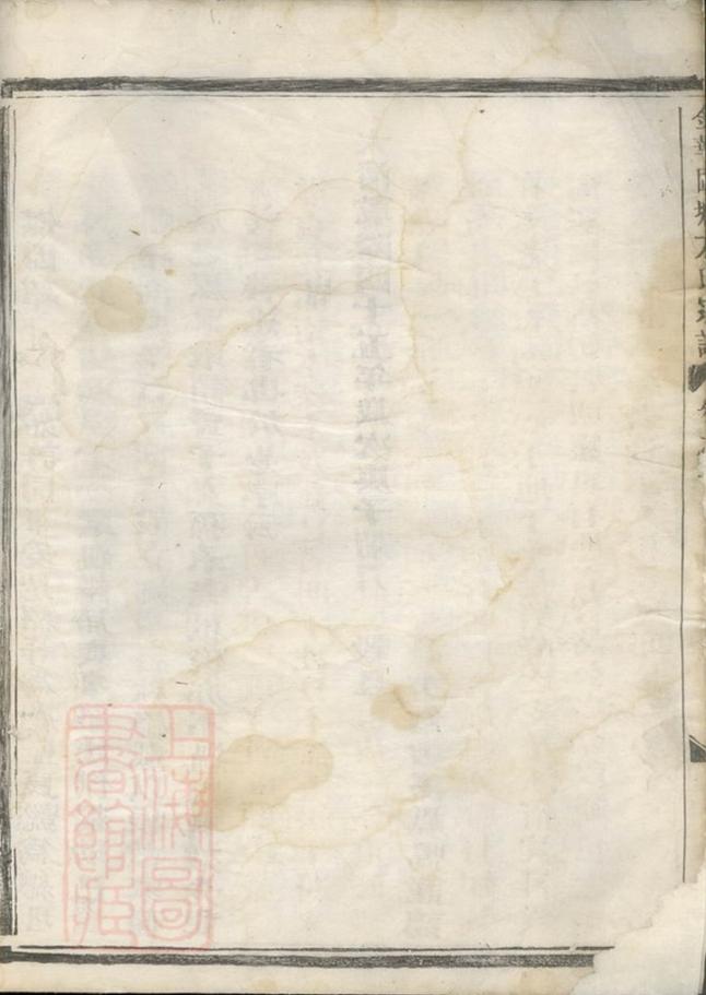 _金華固塘方氏宗譜 version __