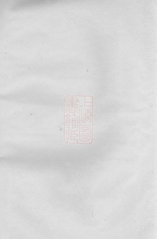_金華履湖莊氏宗譜 version __