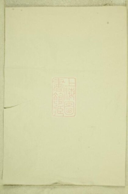 10697 金華林塘徐氏宗譜 1207232345 1.jpg