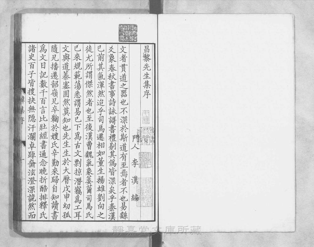 _昌黎先生集__