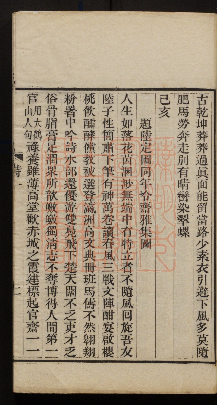 《林文忠公诗钞(林文忠公詩鈔)》(清)林则徐撰PDF电子书