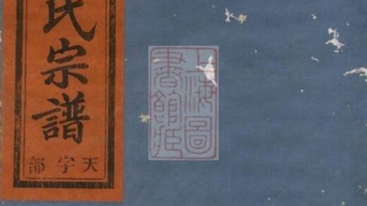 10701 金華玉泉錢氏宗譜 Part 1 1207232348 1.jpg