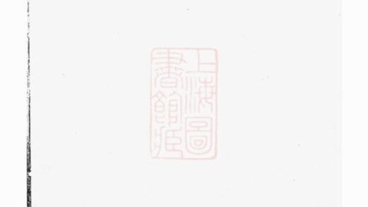 10708 金華章氏世譜 Version 1 1207232355 1.jpg
