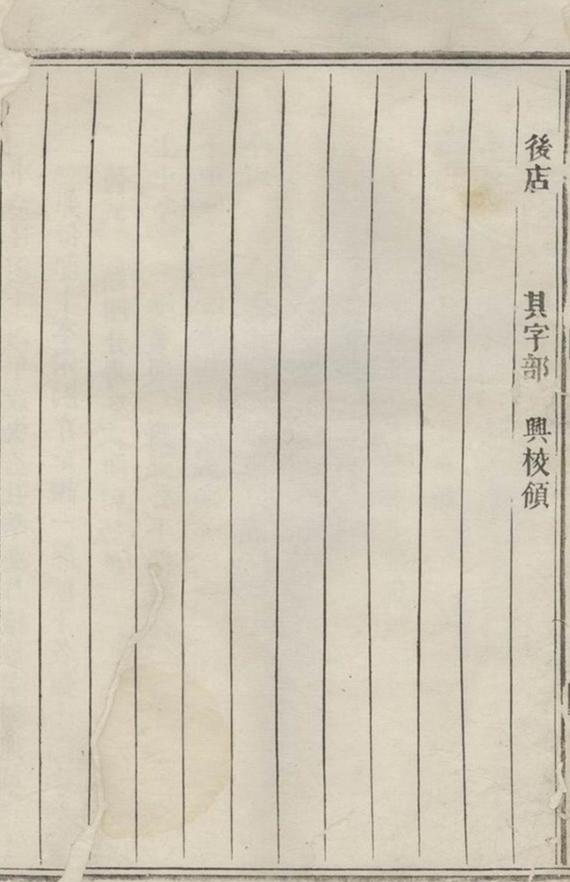 _金華艮溪阮氏宗譜 version __