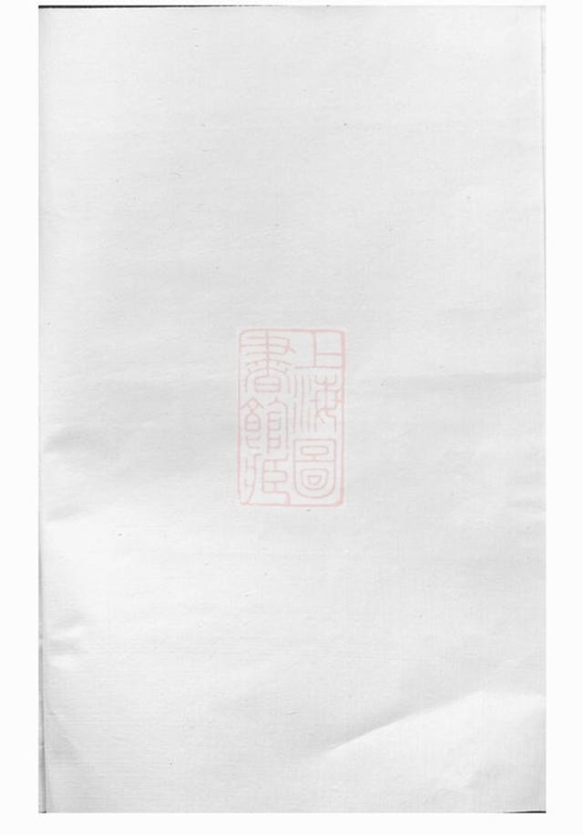 _金華蓮池張氏宗譜 version __