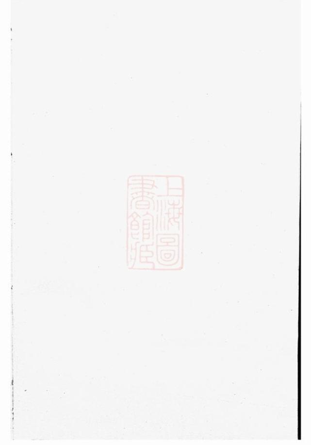 _金華蓮池張氏宗譜 version __