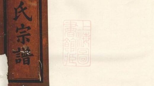 10722 金華蓮池張氏宗譜 Version 11 1207232406 1.jpg