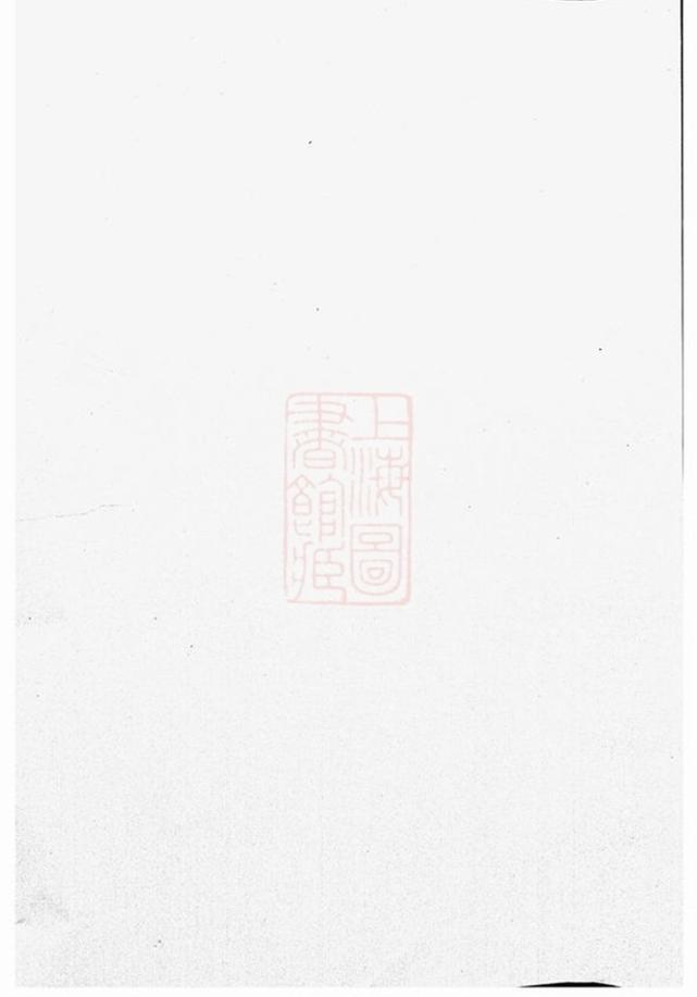 _金華蓮池張氏宗譜 version __