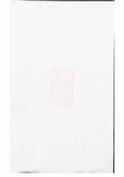 10727 金華蓮池張氏宗譜 Version 15 1207232409 1.jpg