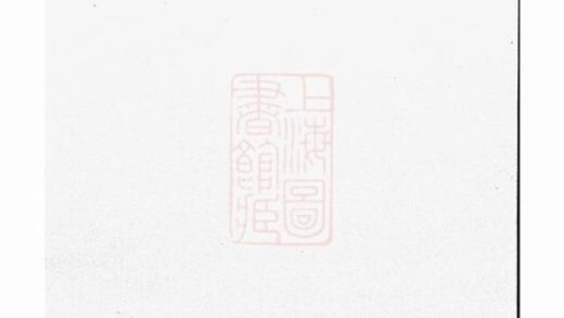 10727 金華蓮池張氏宗譜 Version 15 1207232409 1.jpg