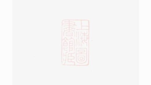 10730 金華蓮池張氏宗譜 Version 18 1207232412 1.jpg