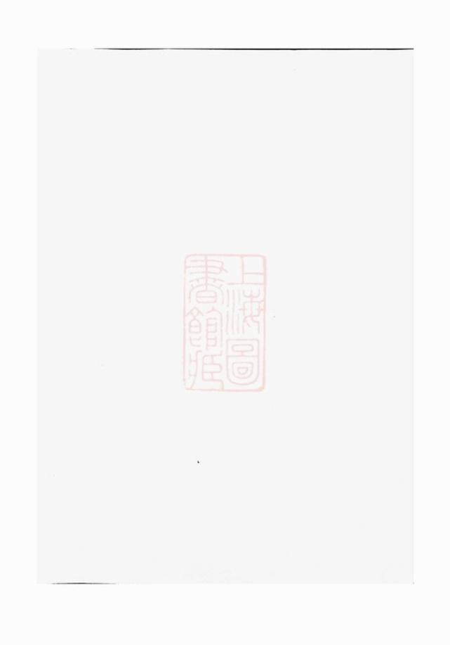 _金華蓮池張氏宗譜 version __