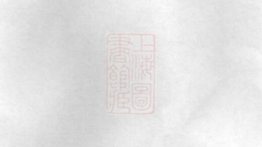 10731 金華蓮池張氏宗譜 Version 2 1207232412 1.jpg