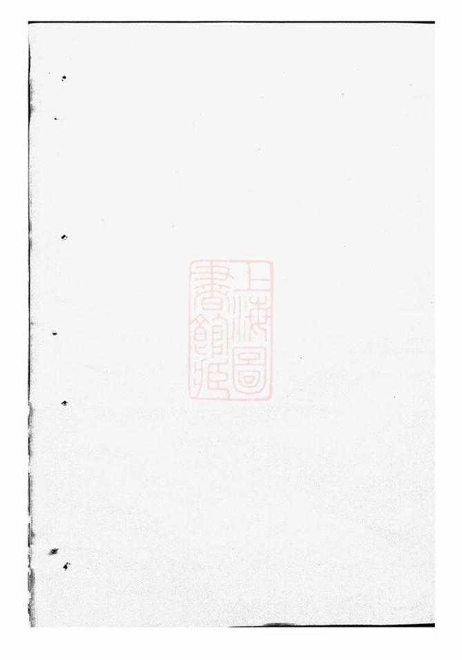 _金華蓮池張氏宗譜 version __