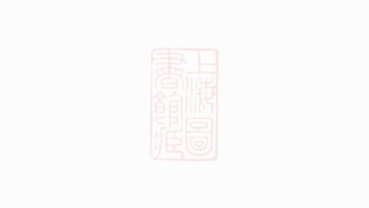 10733 金華蓮池張氏宗譜 Version 4 1207232413 1.jpg