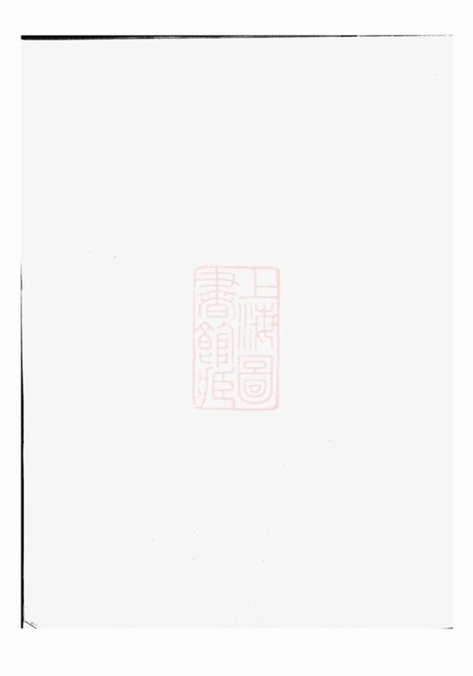 _金華蓮池張氏宗譜 version __