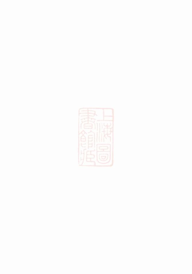 _金華蓮池張氏宗譜 version __