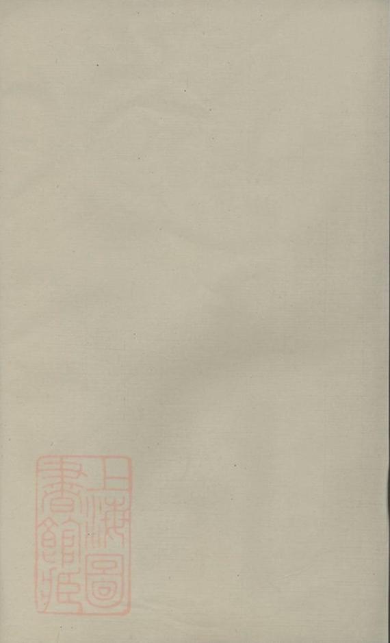 _金華長塘徐氏宗譜 version __