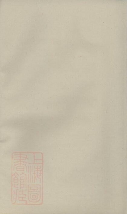 10742 金華長塘徐氏宗譜 Version 2 1207232419 1.jpg