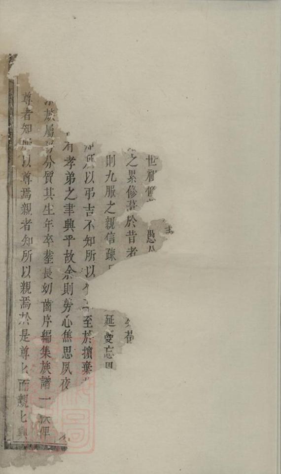 _金華長塘徐氏宗譜 version __