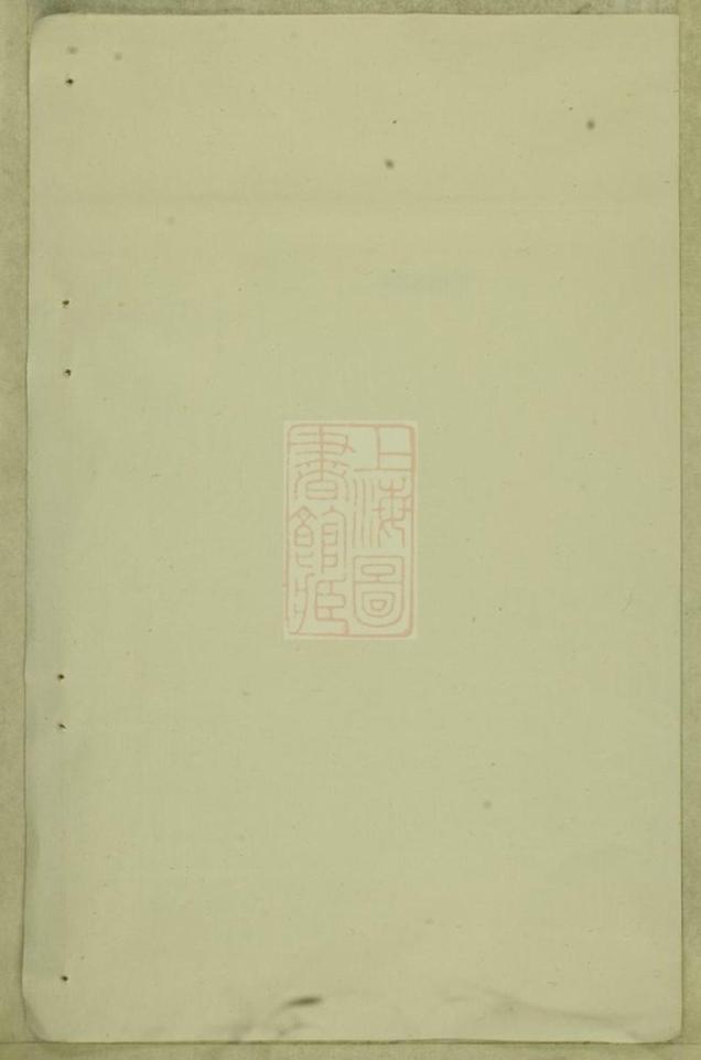 _金華阮氏宗譜 version __