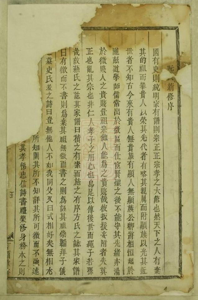 _金華阮氏宗譜 version __