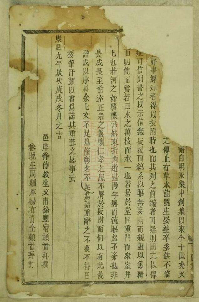 _金華阮氏宗譜 version __