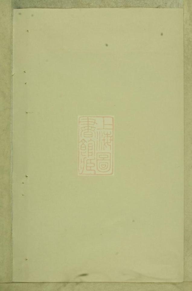 _金華阮氏宗譜 version __