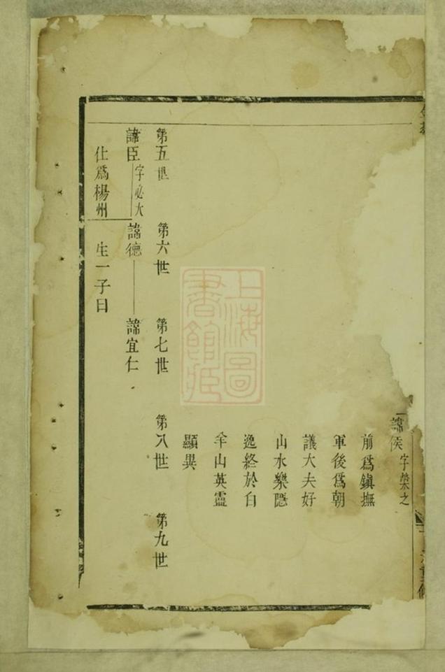 _金華阮氏宗譜 version __