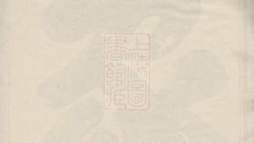 10745 金華阮氏宗譜 Version 3 1207232424 1.jpg