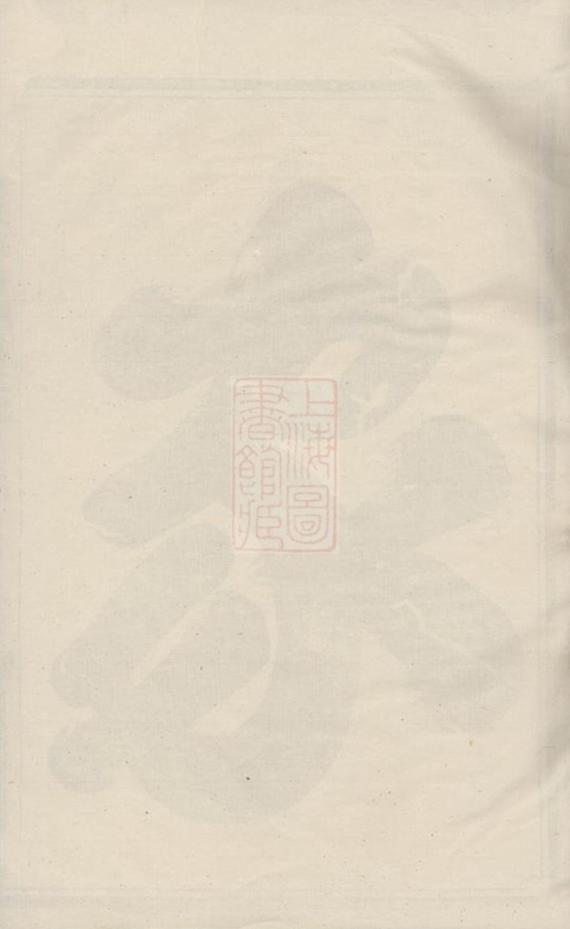 _金華阮氏宗譜 version __