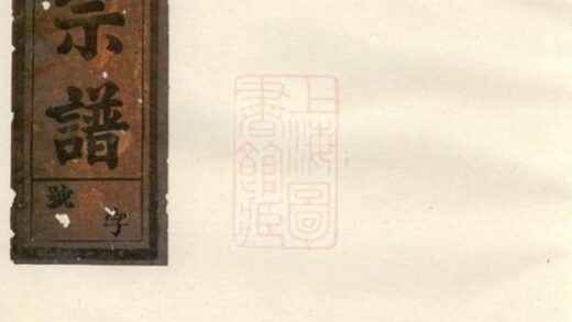 10748 金谷吳氏宗譜 Version 1 1207232426 1.jpg