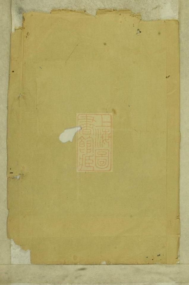 _金谷李氏宗譜 version __