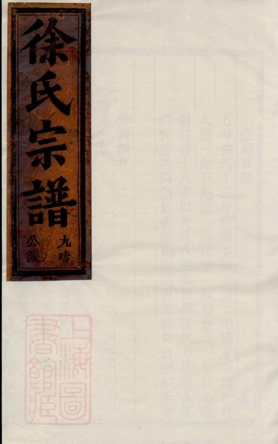 _金邑七峰徐氏宗譜 version __