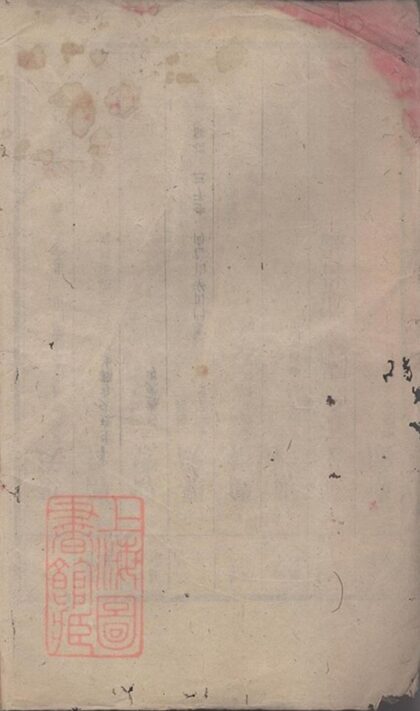 10756 金陵羅塘張氏族譜 Part 1 1207232435 1.jpg