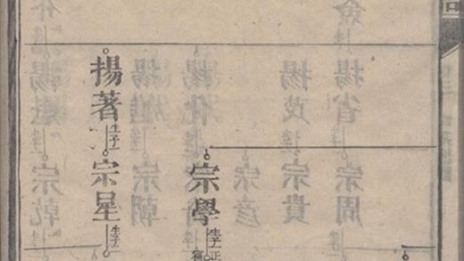 10757 金陵羅塘張氏族譜 Part 2 1207232436 1.jpg